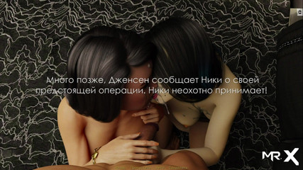 Retrieving the Past - Hard Threesome E3 # 161