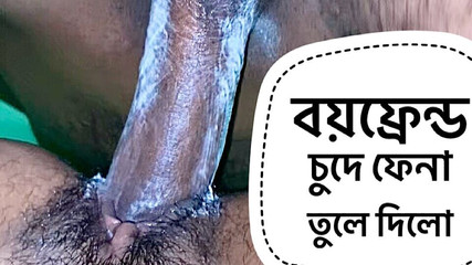 Fuck My Girlfriend in Doggy Style. Bangla New Sex Video