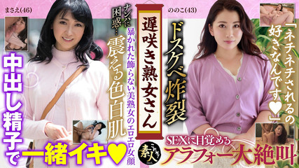Krs143 Late Blooming Mature Woman Don't You Want to See Sober Stepaunt Throat Erotic Figure 22