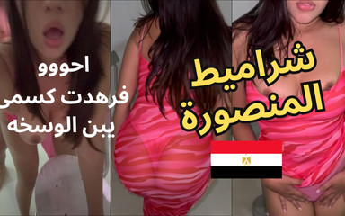 The Dirtiest Egyptian Slut, Om Hamada, Arabic Sex Sharmota El Mansoura