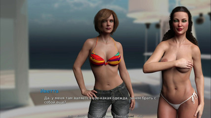 WaterWorld - fuck me, I want you so much E1 #72