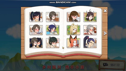 Village Rhapsody - Hospital Member