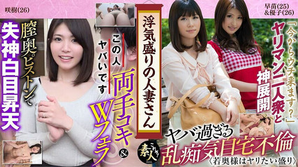 Krs094 a Married Woman in the Prime of Her Flirtation Young Wife in the Prime of Her Life 09