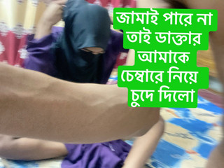 Fucking Hard with My Favorite Doctor