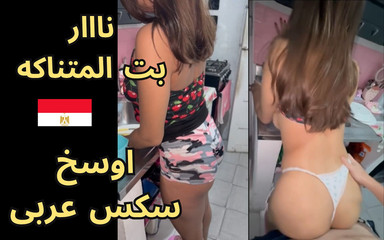 Egyptian Muslim Slut Cheats on Her Husband with His Friend in the Kitchen While He Was in the Living Room